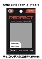 KMC)クリア)カードバリアー パーフェクトサイズ