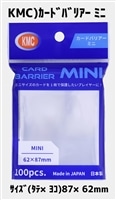 KMC）カードバリアー　ミニ