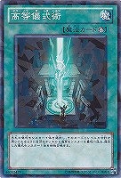 仮面呪術師カースド ギュラ 遊戯王トレカお買得価格通販 トレコロ
