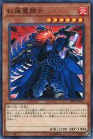 バルキリー ナイト 遊戯王トレカお買得価格通販 トレコロ