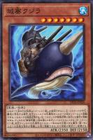 【遊戯王】ノーマル)モンスター◇城塞クジラ