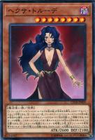 ブラック・マジシャン・ガール【遊戯王トレカお買得価格通販