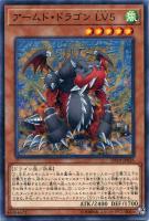リボルバー・ドラゴン【遊戯王トレカ高価買取価格査定：トレコロ】