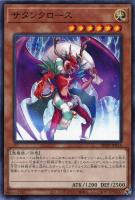 【遊戯王】ノーマル)モンスター◇サタンクロース