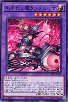 紅涙の魔ラクリモーサ(25thレア) | クォーターセンチュリー