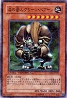 【遊戯王】ノーマル)モンスター◇森の番人グリーン・バブーン