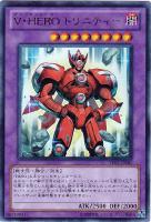 【遊戯王】ノーマル)融合◇V・HERO トリニティー