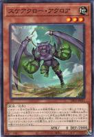月天気アルシエル【遊戯王トレカ高価買取価格査定：トレコロ】