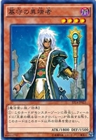 【遊戯王】ノーマル)モンスター◇墓守の異端者