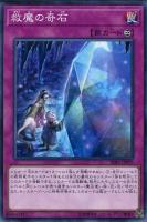 遊戯王 - ★早い者勝ち★遊戯王【20thSE　ウィッチクラフトゴーレム・アルル】 ウィッチクラフトゴーレムアルル(ロゴ)【ウルトラ】{TDS1-JP014