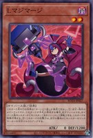 【遊戯王】ノーマル)モンスター◇Lマジマージ