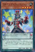EMドクロバット・ジョーカー【遊戯王トレカお買得価格通販
