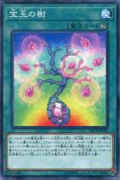 サクリファイス【遊戯王トレカ高価買取価格査定：トレコロ】