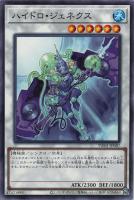 【遊戯王】ノーマル）シンクロ◇ハイドロ・ジェネクス