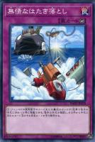 カードを買う/遊戯王/第10期/FLAMES OF DESTRUCTION(並び順