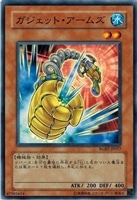 【遊戯王】ノーマル)モンスター◇ガジェット・アームズ