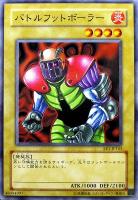 【遊戯王】ノーマル)モンスター◇バトルフットボーラー