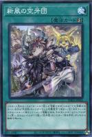 鉄獣戦線 凶鳥のシュライグ【遊戯王トレカ高価買取価格査定