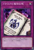 月天気アルシエル【遊戯王トレカお買得価格通販：トレコロ】