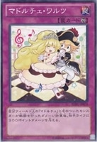 【遊戯王】ノーマル)罠◇マドルチェ・ワルツ