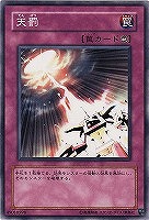 守護者スフィンクス【遊戯王トレカお買得価格通販：トレコロ】