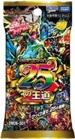【新品販売】 DM26-SD1「ドキドキつよいデッキ 25の王道」