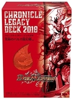 【未開封品買取】DMBD-05 「クロニクル・レガシー・デッキ2018 究極のバルガ龍幻郷」