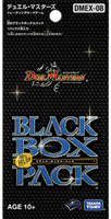 【ボックス販売】DMEX-08 「謎のブラックボックスパック」