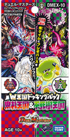 【ボックス買取】DMEX-10 「W王国ドッキングパック 鬼札王国 & 不死樹王国」