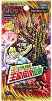 【ボックス販売】DMRP-17 「王来篇 第1弾 王星伝説超動」
