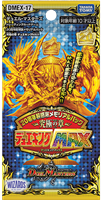 【ボックス買取】DMEX-17 「20周年超感謝メモリアルパック 究極の章 デュエキングMAX」