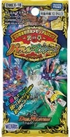 DMEX-18 「20周年超感謝メモリアルパック 裏の章 パラレル・マスターズ」