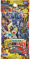 【ボックス買取】DMRP-21 「王来MAX 第1弾 鬼ヤバ逆襲S-MAX!!」