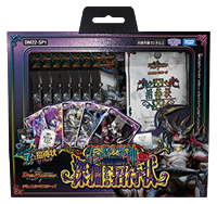 DM22-SP1 「伝説の邪神 深淵からの招待状」