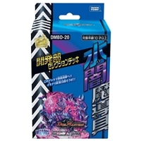 【未開封品販売】DMBD-20 「開発部セレクションデッキ 水闇魔導具」