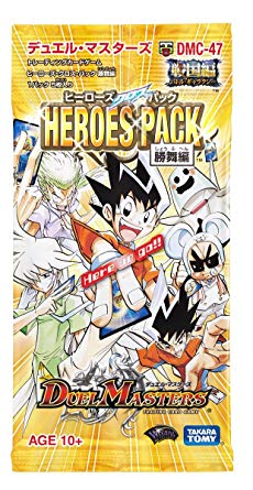 【ボックス買取】DMC-47 「HEROES PACK 勝舞編」