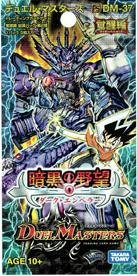 【ボックス買取】DM-37 「覚醒編 第2弾 暗黒の野望」