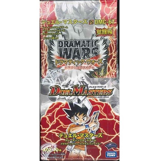 【ボックス買取】DMC-67 「ドラマティック・ウォーズ ドラゴン&ファイアー」