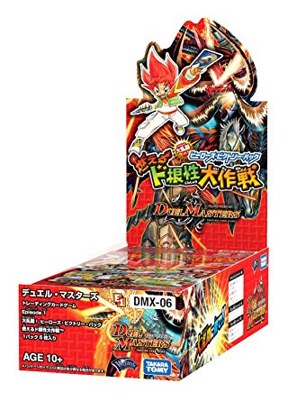 【ボックス買取】DMX-07 「大乱闘!ヒーローズ・ビクトリー・パック 咆えろ野生の大作戦」