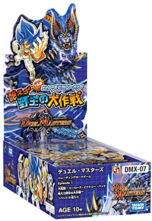 【ボックス買取】DMX-06 「大乱闘!ヒーローズ・ビクトリー・パック 燃えるド根性大作戦」