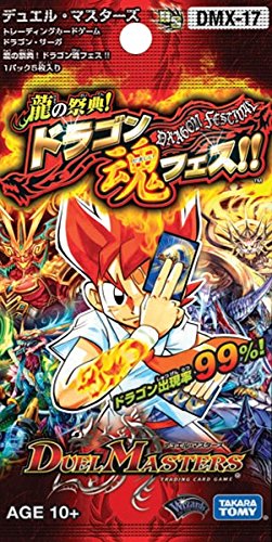 【ボックス買取】DMX-17 「龍の祭典!ドラゴン魂フェス!!」