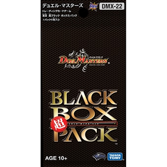【ボックス買取】DMX-22 「超ブラック・ボックス・パック」