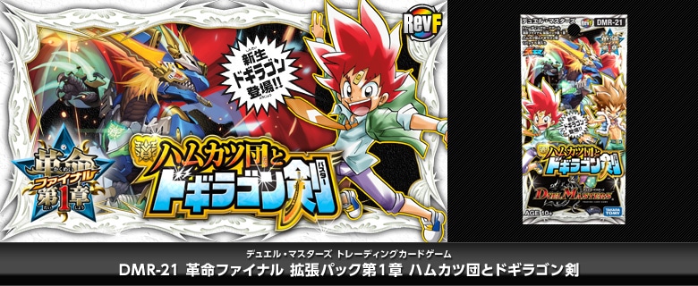 カードを売る デュエルマスターズ デュエルマスターズ未開封商品買取 カード通販 トレコロ トレカシングル販売 買取 カードを売る デュエルマスターズ デュエルマスターズ未開封商品買取 カード通販 トレコロ トレカシングル販売 買取