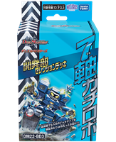 DM22-BD3「開発部セレクションデッキ 7軸ガチロボ」