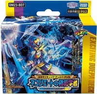 【未開封品販売】DM23-BD7 「エキサイティング・デュエパ・デッキ ネゴシエートの偽衒学者」