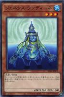 【遊戯王】ノーマル）モンスター◇ジェネクス・ウンディーネ