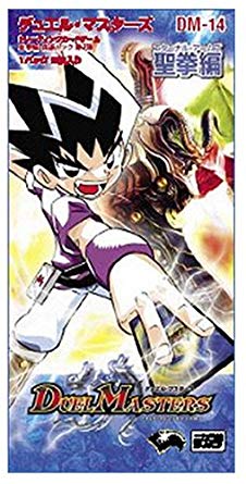 【ボックス買取】DM-10 「聖拳編 第1弾」(7101)