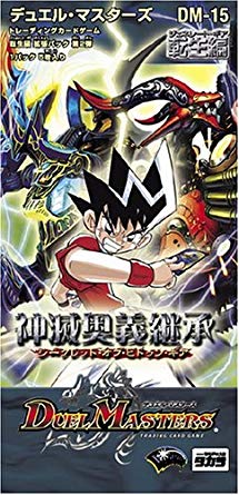 【ボックス買取】DM-15 「転生編 第2弾 神滅奥義継承」