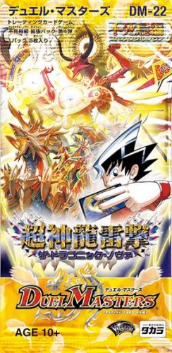 カードを買う/デュエル・マスターズ/デュエルマスターズ未開封