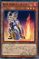 儚無みずき【遊戯王トレカ高価買取価格査定：トレコロ】